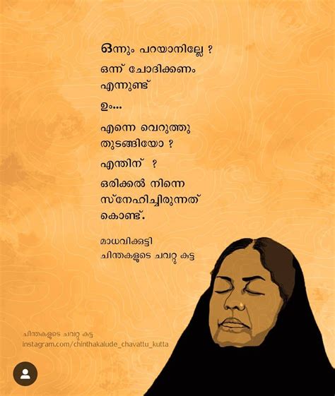 sad love malayalam quotes|quotes of happiness in malayalam.